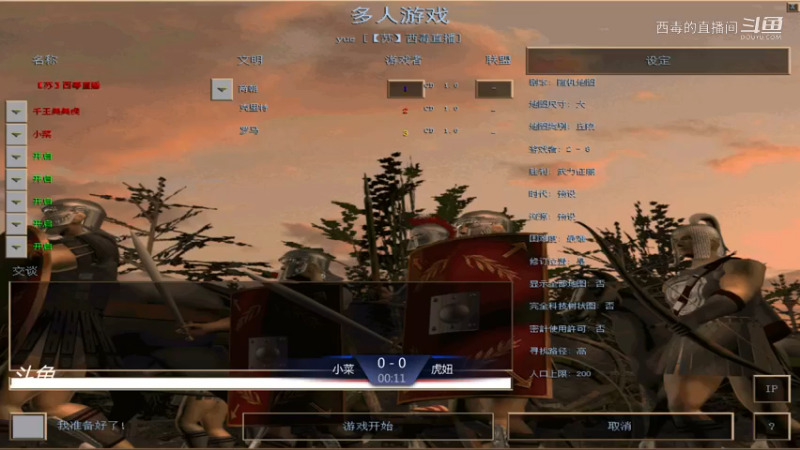 苏盟群娱乐局小菜3：1虎妞第一场