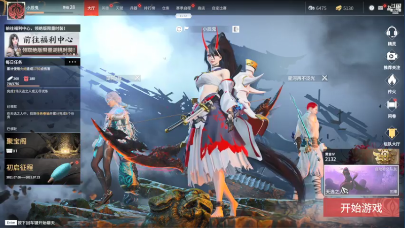 【2021-07-15 00点场】这是瘦辰鬼：直播连线抽签现场~~~！