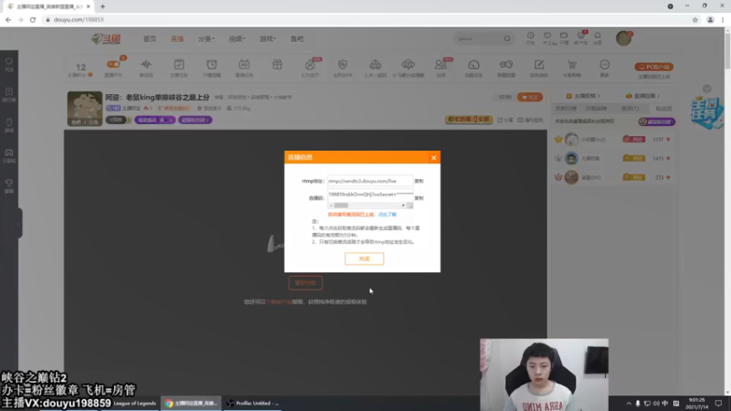 【2021-07-14 09点场】主播阿迎：阿迎：峡谷之巅单排AD钻石冲大师