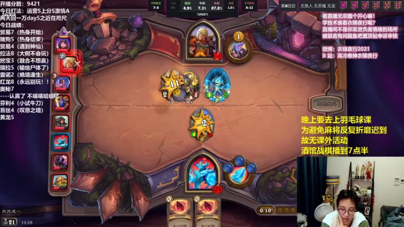 【2021-07-15 15点场】衣锦夜行：两天重回一万day5！