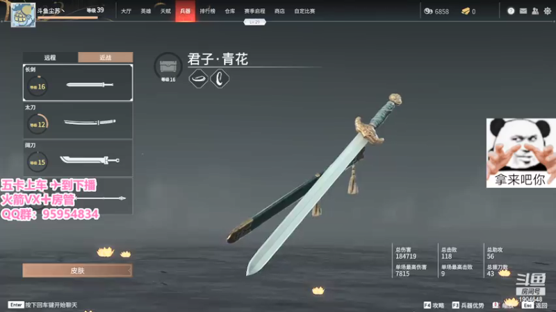 【2021-07-14 02点场】尘苏丶：永劫无间最肝菜鸡！
