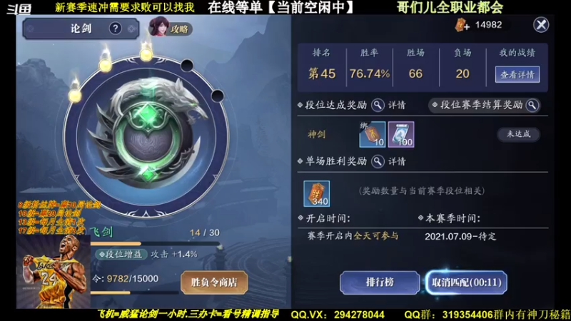 【2021-07-14 19点场】加油阿星：【星仔】五毒神刀乱杀