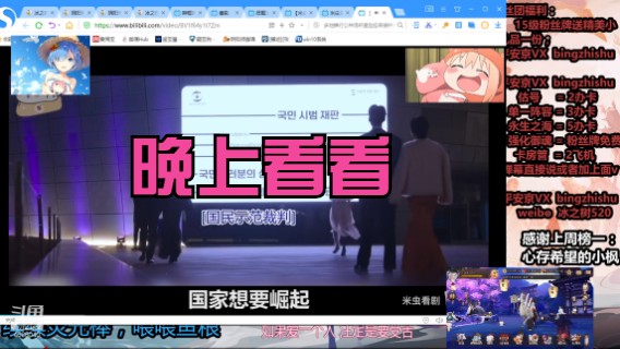 【阴阳师】冰之树的晚间看看