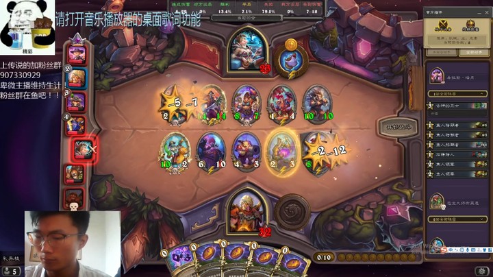 【炉石传说】礼异枝的精彩时刻 20210706 13点场