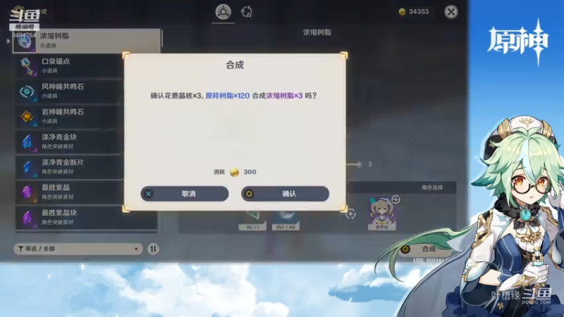 【原神】叶梧缘的精彩时刻 20210716 21点场