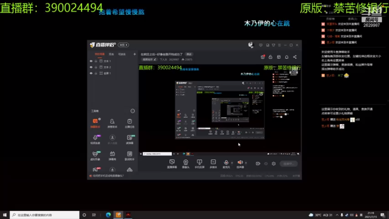 【2021-07-15 21点场】下人灰：在疯狂之后~好像老路开档成功了