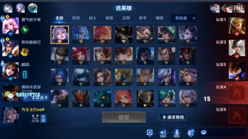 露娜排位日常302