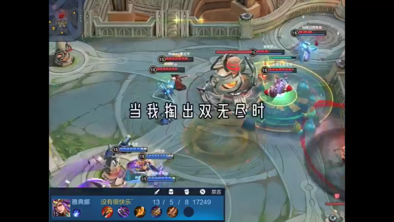 #王者荣耀，双无尽一出，不是你们1秒丢双C就是我们1秒丢打野。