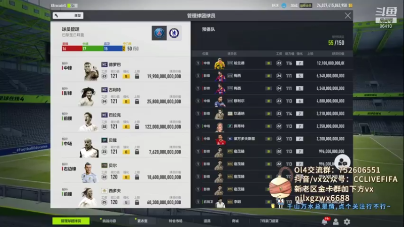 【2021-07-16 19点场】CCLIVE：CC：储备充足哈·听说TX送小贝球衣？