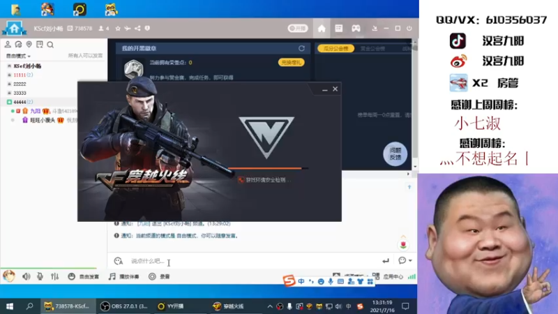 【2021-07-16 13点场】汉宫九阳：全是生姜不辣，全是花椒不麻。
