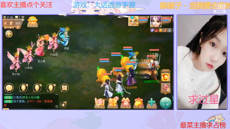【2021-07-15 21点场】停留在雨中Cium：大话西游手游 7736687