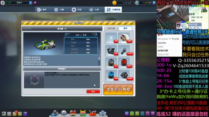 【跑跑卡丁车】张青AyoM的精彩时刻 20210715 13点场