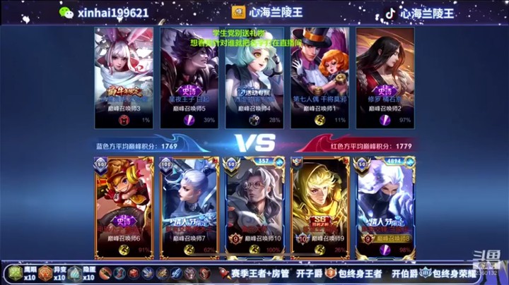 【心海兰陵王】6-3兰陵王，突然被队友怼一波，心态爆炸