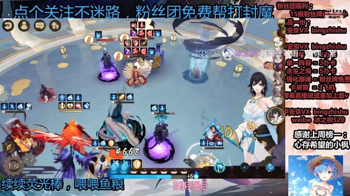【阴阳师】冰之树的斗技之夜