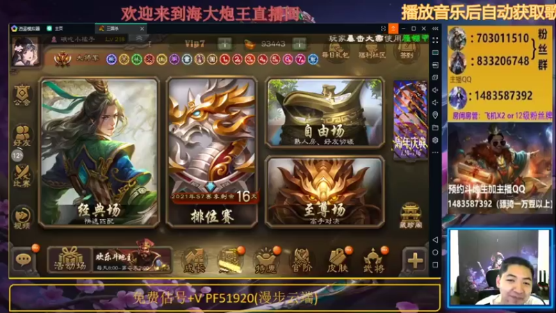 【2021-07-15 19点场】海大炮王o：晚上好，直播中