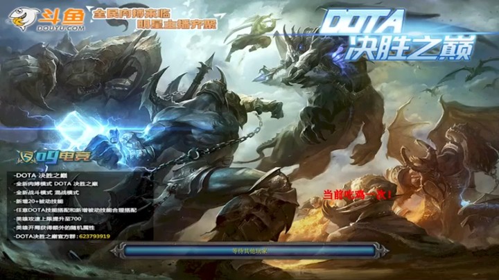 【Dota小蝴蝶】当前吃鸡！二！次！