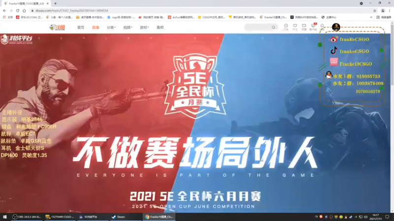 【2021-07-15 14点场】Franke19：【Franke19】一个FW的直播间