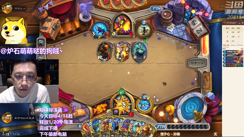 【炉石传说】恩基爱萌萌哒的狗贼的精彩时刻 20210716 11点场
