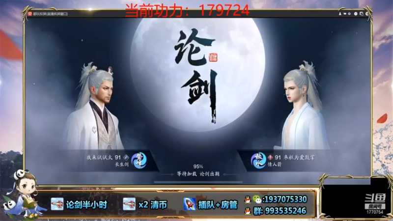 解忧丶丶+ 天刀手游：2021-07-12 18点场第2段切条  对手也太不经打了，有没有能打一点的对手，我要打十个