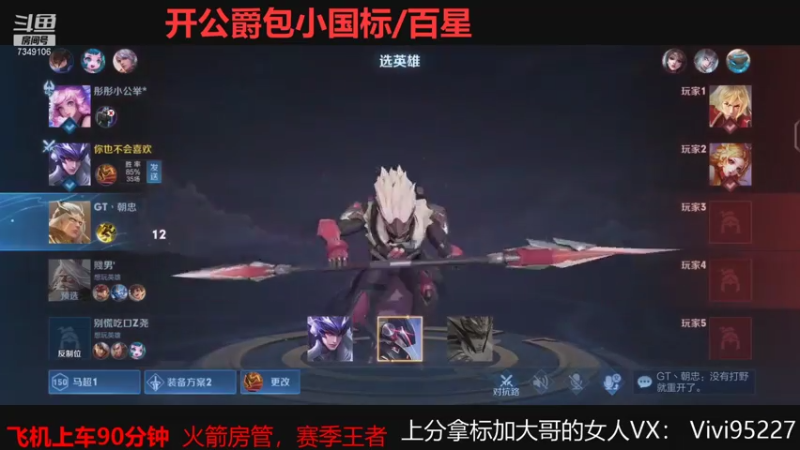 【2021-07-16 12点场】BOA大哥：冲刺国服李白！！！