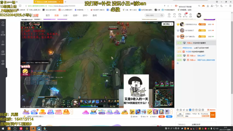 【2021-07-14 02点场】风霖zzz：恶魔小丑  休息归来~