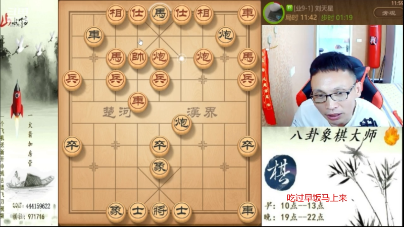【天天象棋】八卦象棋大师的精彩时刻 20210716 09点场