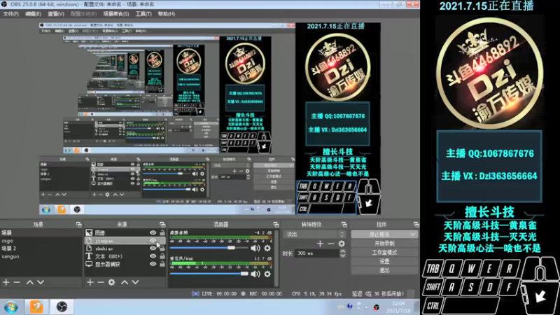 【2021-07-16 12点场】渝万丶Dzi：Dzi-.- : 请叫我全能战神！