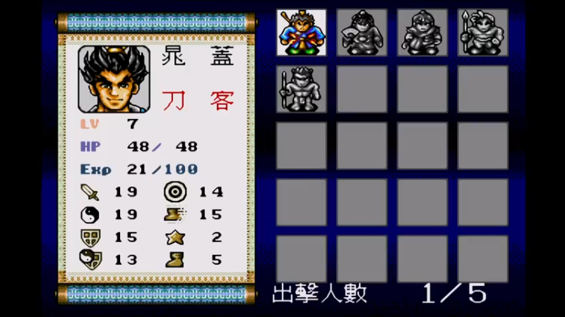 MD水浒传 第三关 史家村一.mkv