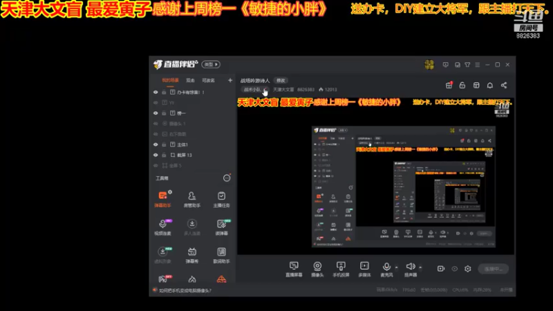 【2021-07-15 20点场】天津大文盲：战场吟游诗人