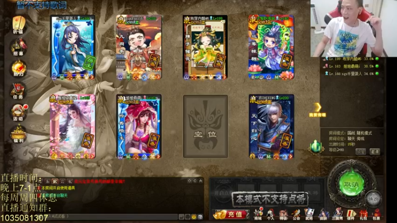 吹得神丶丶丶+ 三国杀：2021-07-14 20点场第1段切条  轻取对手拿下胜利，完全没难度，对手毫无游戏体验