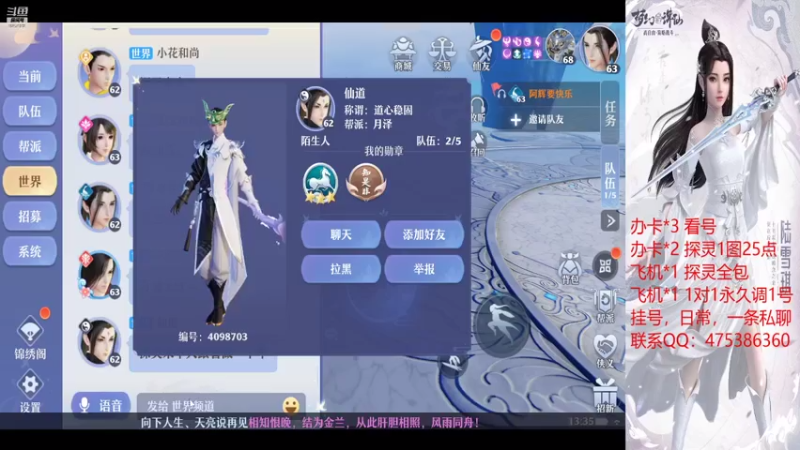【2021-07-15 13点场】懒懒的小欣：看号+调号+打书+探灵，有问必答