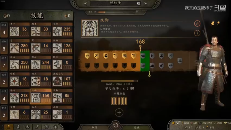 右下面板_速度视距日薪
