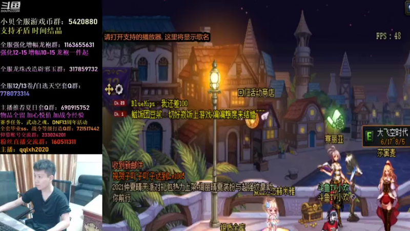 【2021-07-16 19点场】漫游kiss欢：4V4擂台！午夜嗨起来~！