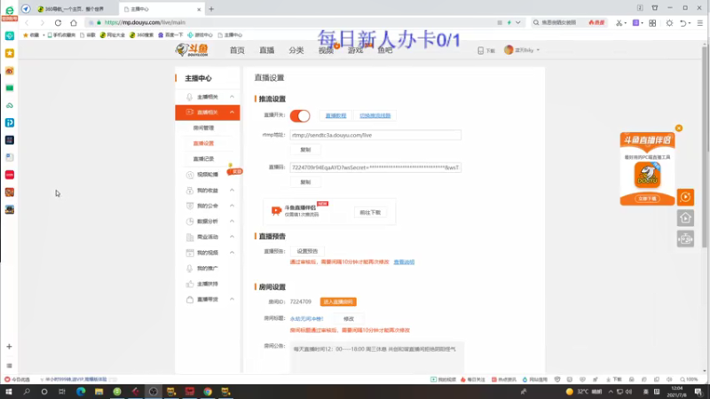 【2021-07-08 12点场】蓝天Bsky：永劫无间冲榜！