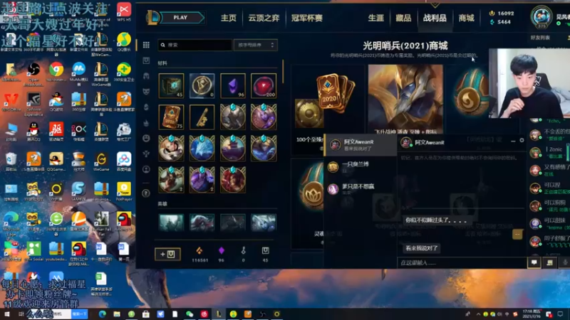 【2021-07-16 17点场】解说十一：解说十一：康康大师赛