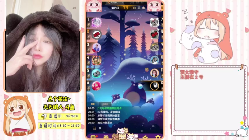 【2021-07-13 20点场】邪恶琪露诺：#天天狼人#邪恶琪露诺的直播间