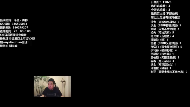 【2021-07-15 23点场】姜神丶：午夜小姜：这周目标必W2！做不到就算了！