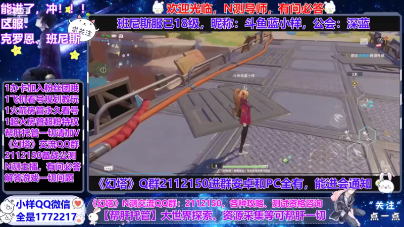 【2021-07-15 19点场】蓝小样YonHen：N测解说带本有问必答