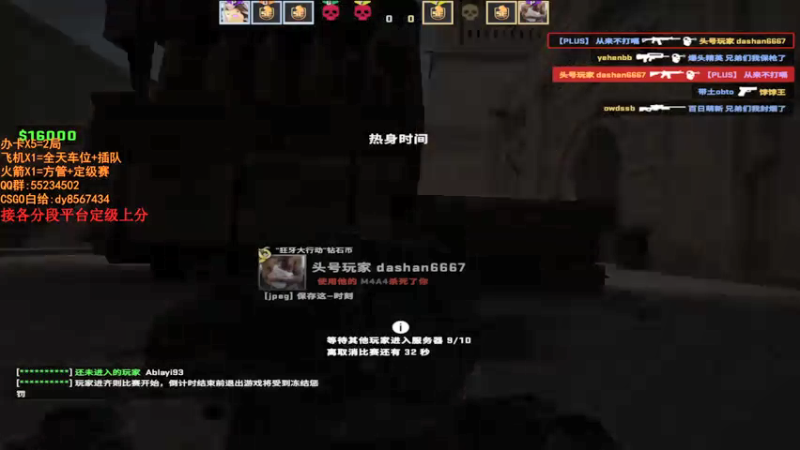 【2021-07-16 18点场】csgo沉默男孩：【沉默】定级赛