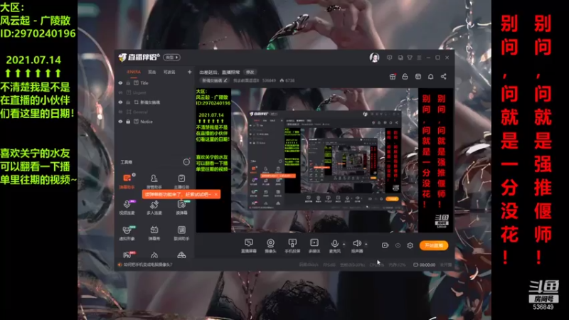 2021.07.15 (上午) - 所有的预测全部扑空，谢特！不过还是鸡贼满满的一天