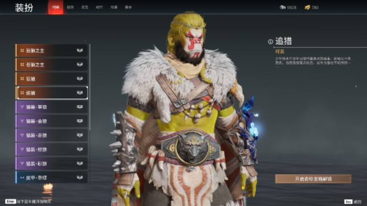 永劫无间特木尔孙悟空捏脸