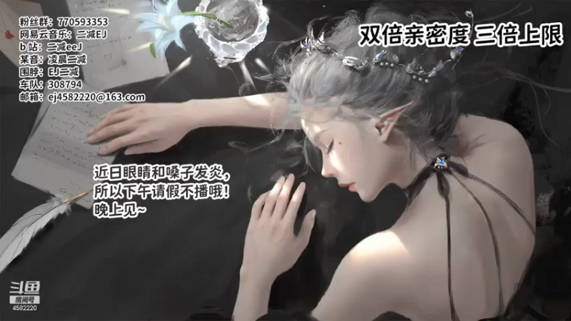 【2021-07-16 18点场】二减EJ：双倍亲密度三倍上限