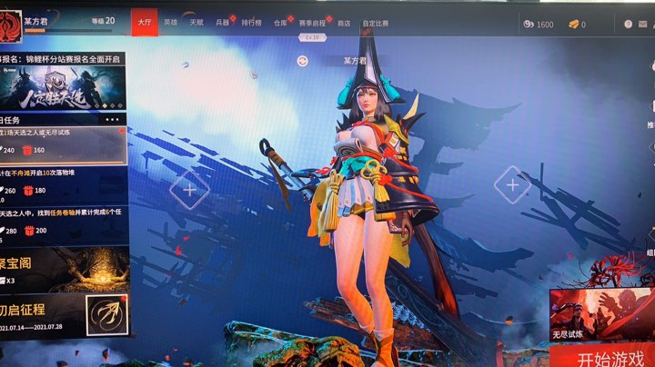 永劫无间