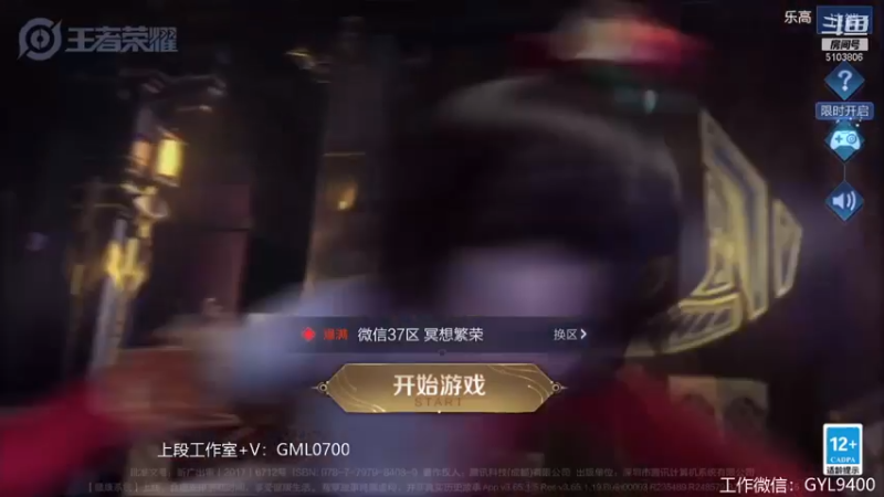 【2021-07-16 09点场】皇玺丶Fly高一刀：高一刀：上个荣耀