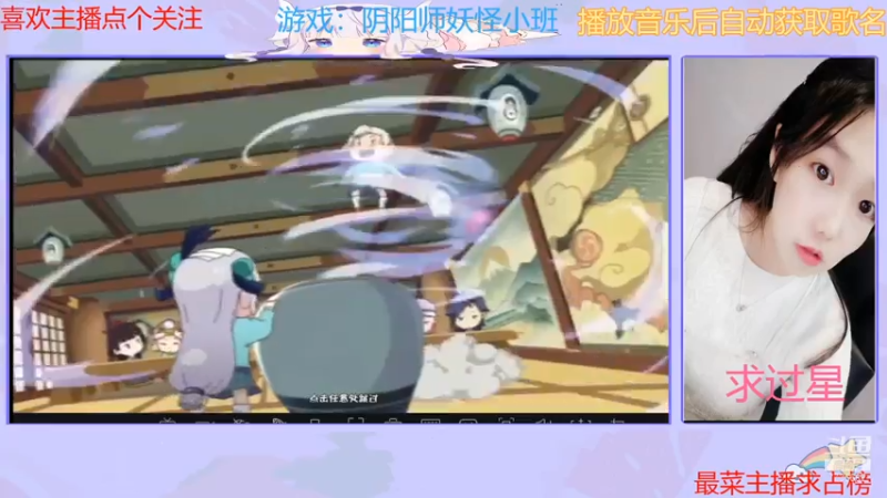 【2021-07-15 09点场】停留在雨中Cium：阴阳师妖怪小班