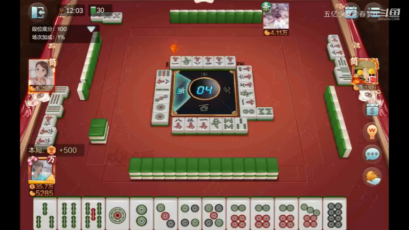 欢乐麻将精彩日常 309
