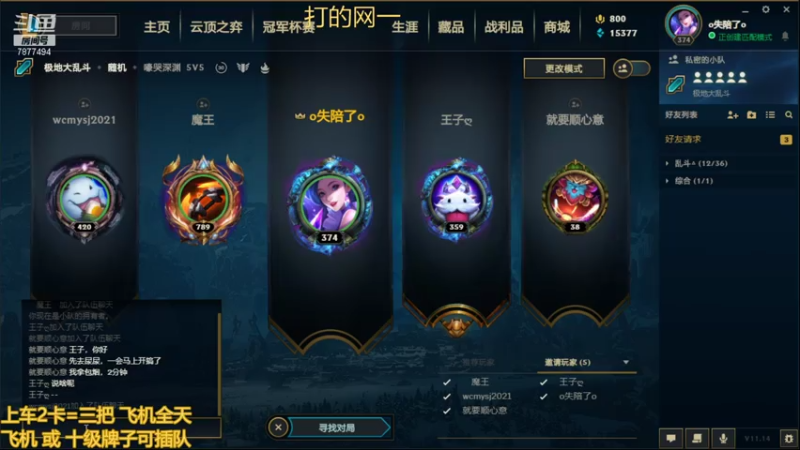 【2021-07-15 21点场】小泽Eddy：极地大乱斗 场均伤害第一