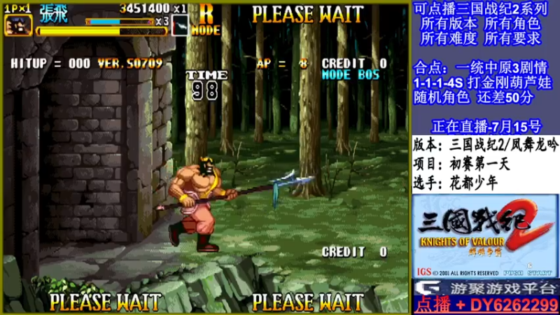 【2021-07-15 20点场】黑岩礁的直播间：可点播三剧情高难度