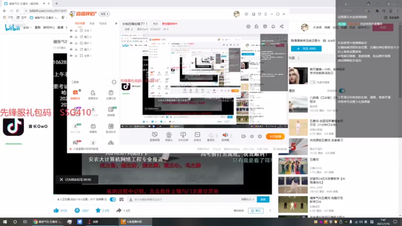 【2021-07-16 07点场】酋长OwO：今天试一下长枪多么的强势~
