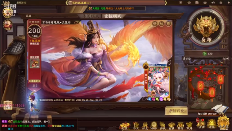 【2021-07-15 20点场】肥猪go：十周年国战排位